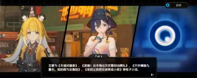 《绝区零》解忧笛事录第五天攻略