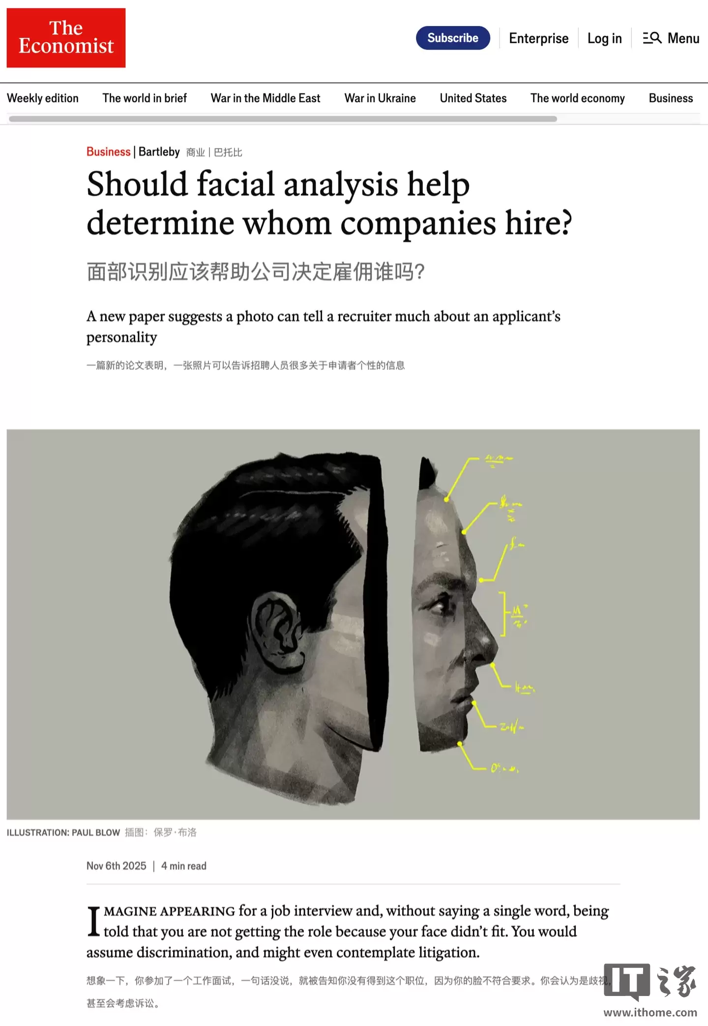 宾大研究称 AI 可通过“面相”判断你的个性与财运，或彻底改变未来招聘方式