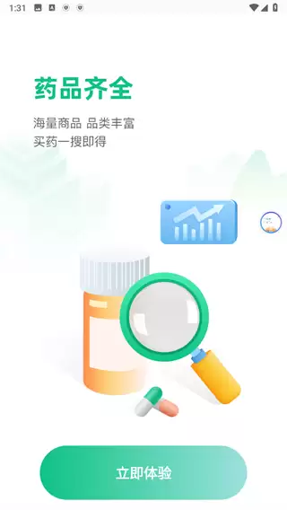 药房网商城app登录步骤