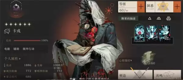 《重返未来:1999》卡戎复刻抽取推荐