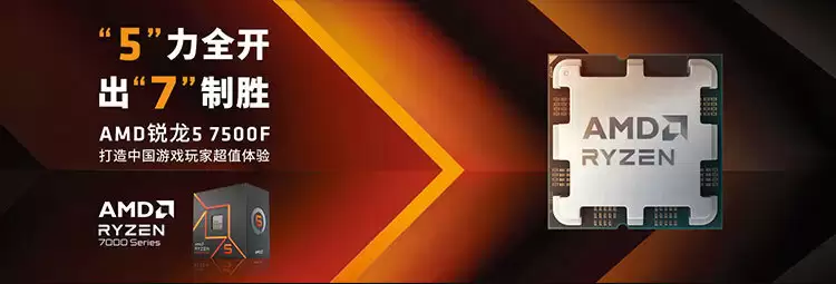 搭配 AMD 锐龙 R5 7500F 处理器：技嘉 B650M GAMING WIFI 板 U 套装 1320 元新低