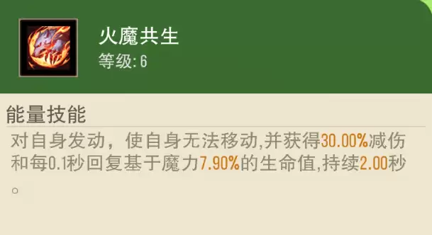 《冒险之门》荒火咒使技能介绍