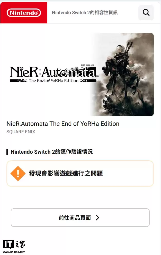 任天堂上线新网站,可查询 Switch 1 游戏在 Switch 2 兼容性