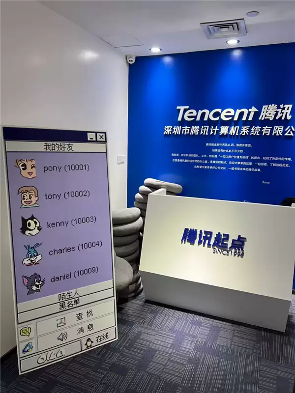 腾讯27周年探访初创办公室：从5人到11万员工的崛起之路