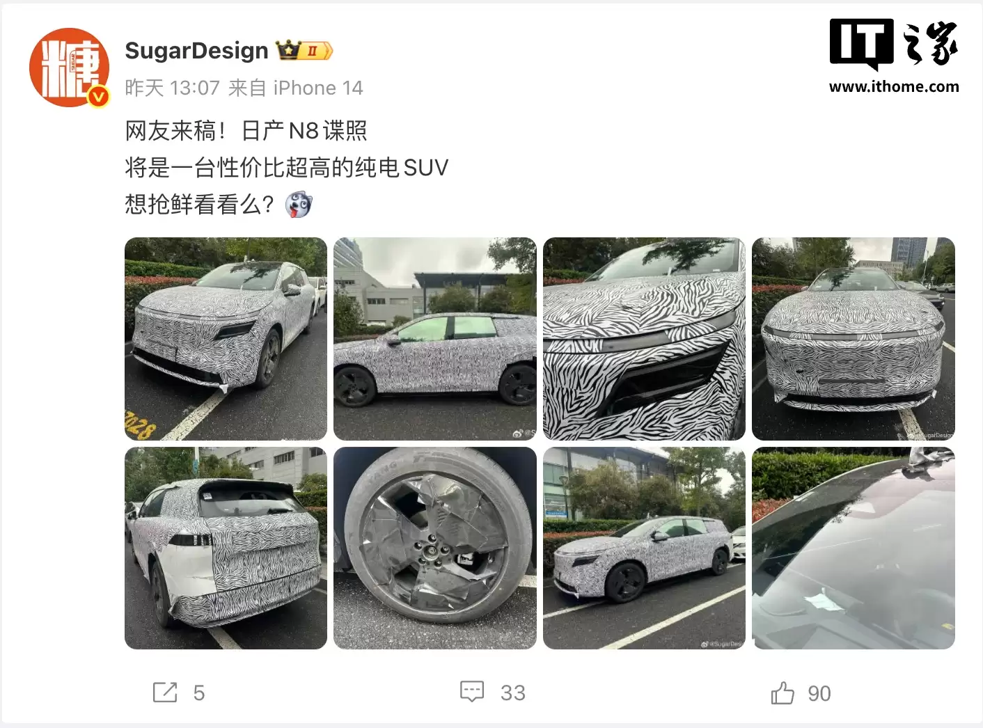 日产全新纯电 SUV 车型 N8 谍照曝光，爆料称“性价比超高”