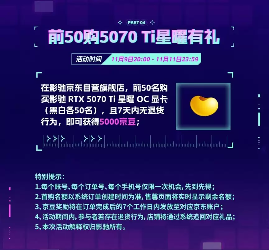 影驰京东自营购物攻略！限时福利别错过