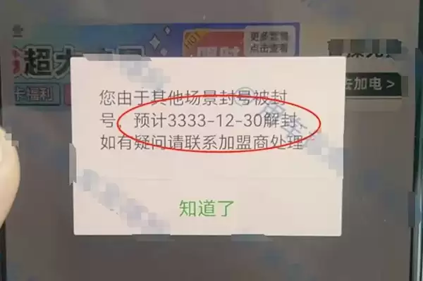 刷新行业纪录!网约车司机遭8000年封号 理由仅4个字