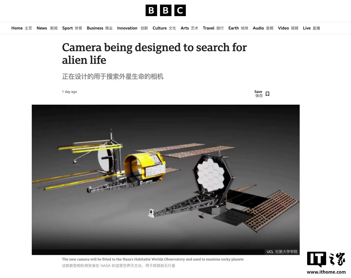 英国杜伦大学开发能寻找外星人的新型相机,剑指“21世纪的哈勃望远镜”