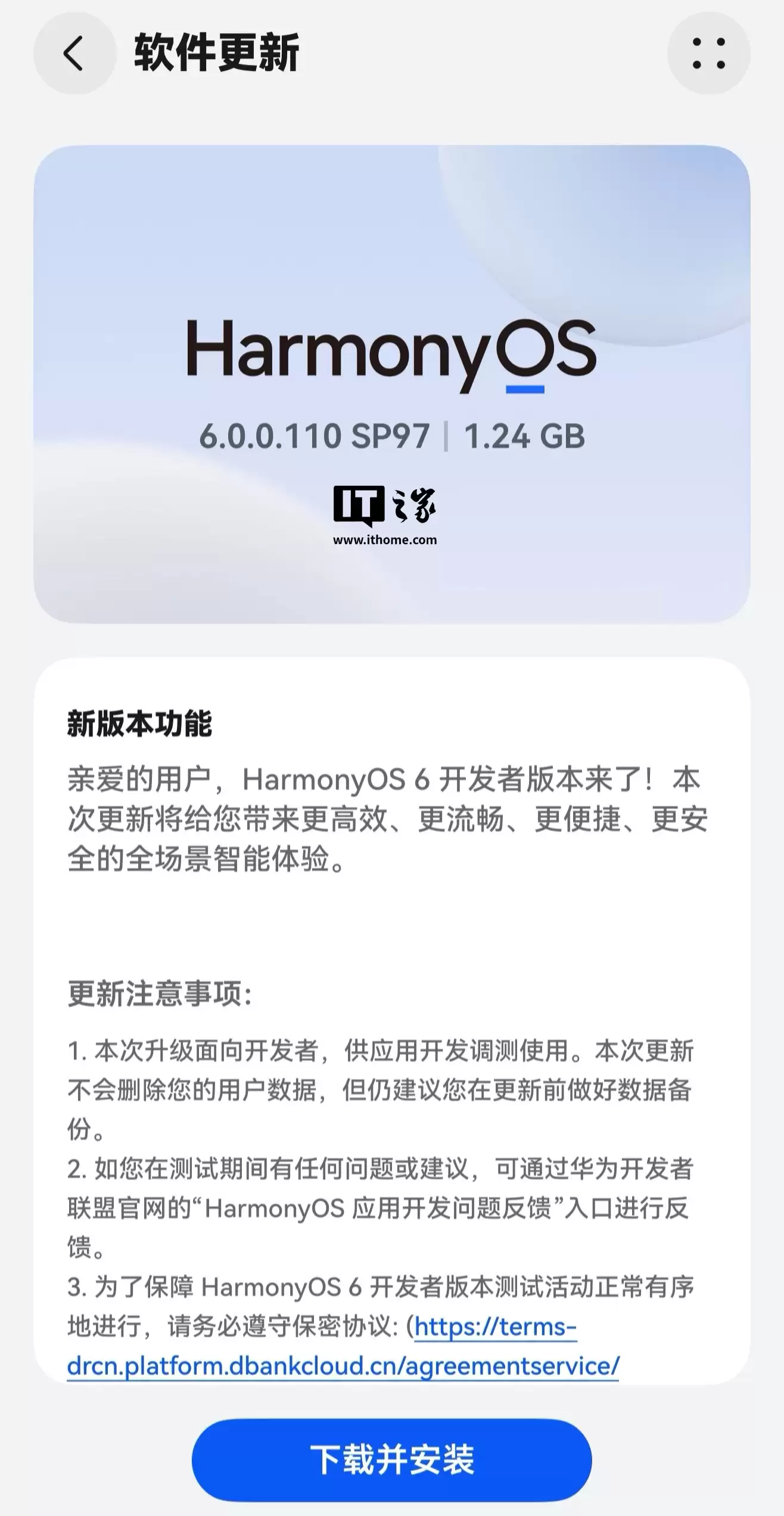 API 21：华为鸿蒙 HarmonyOS 6.0.0.110 SP97 开发者版本推送