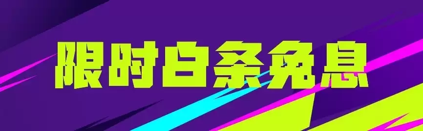 影驰京东自营购物攻略！限时福利别错过