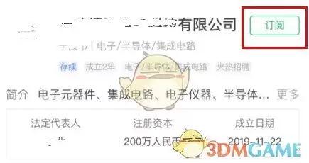 《看准》取消订阅方法