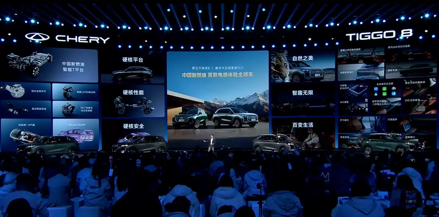 奇瑞第五代瑞虎 8 上市,限时抢鲜价 9.29 万-12.29 万元