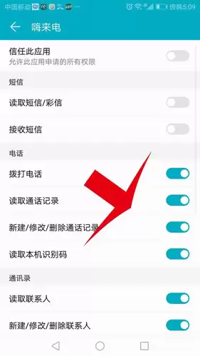 《嗨来电》取消设置来电秀方法