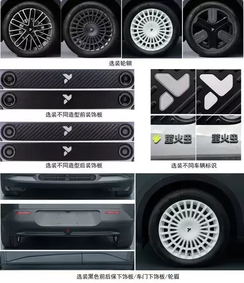 新款萤火虫申报信息曝光：电机功率提升至120千瓦