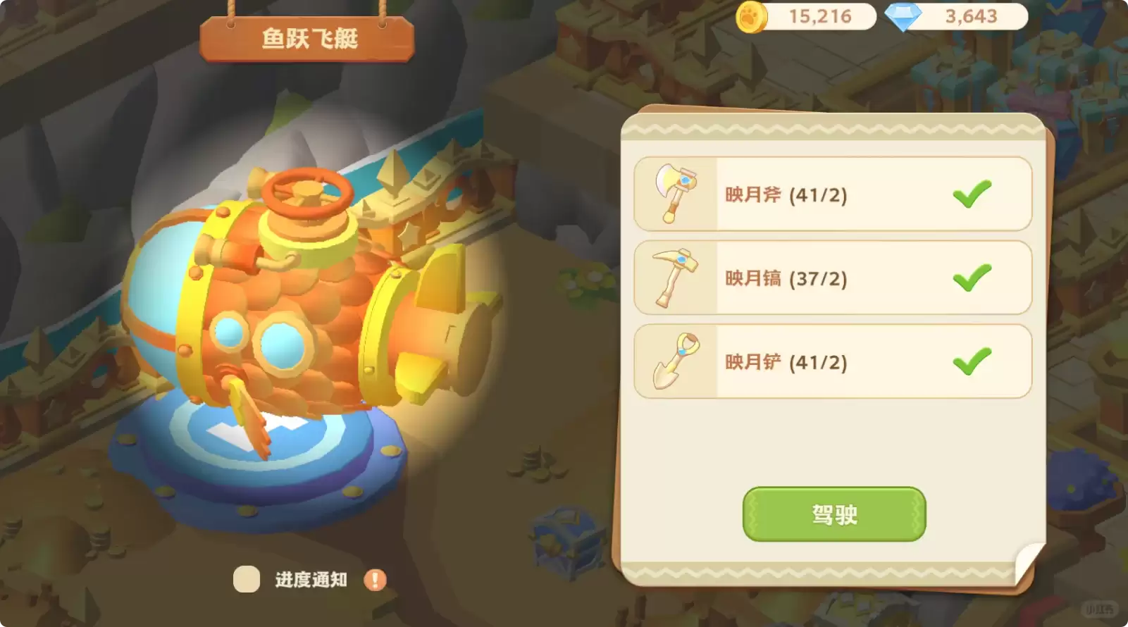 《珍珠海大冒险》绿野仙踪彩蛋汇总攻略