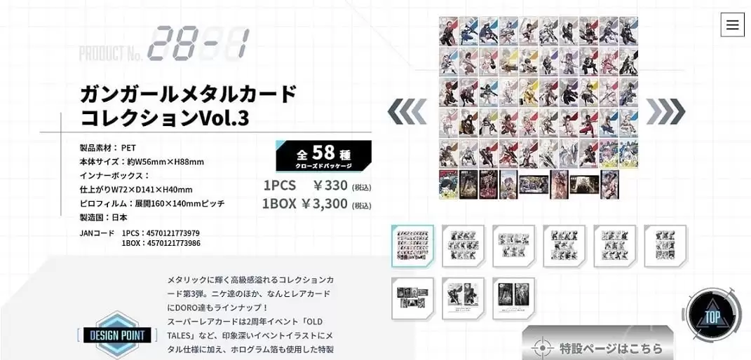 K-BOOKS停售多部热门动漫游戏周边