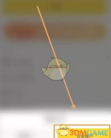 《锦食送》商家入驻方法