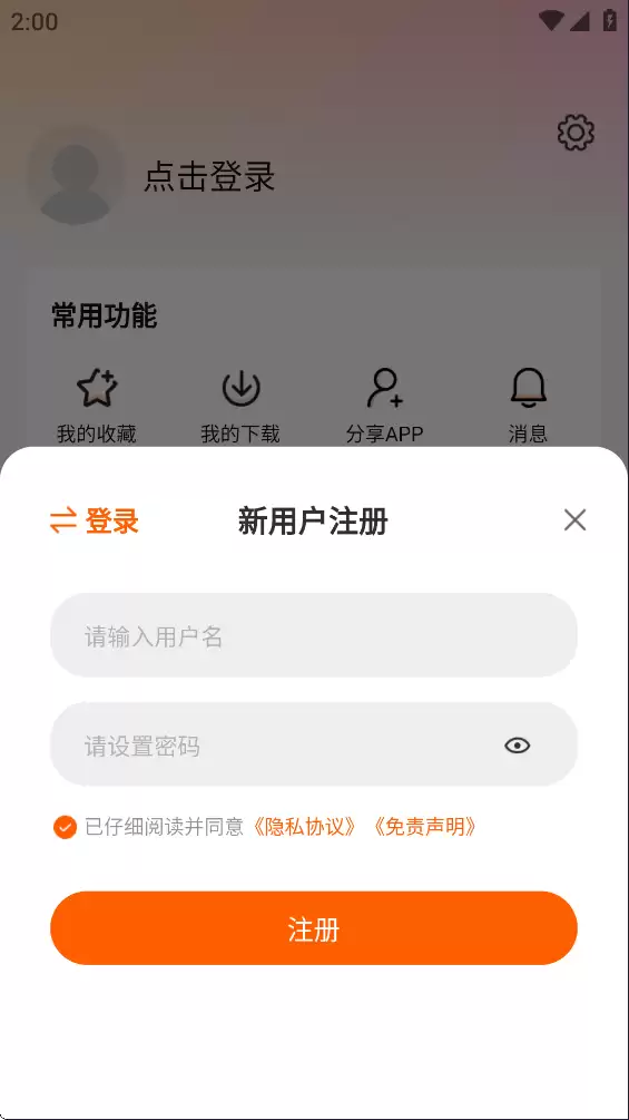 特狗影视app注册登录方式一览