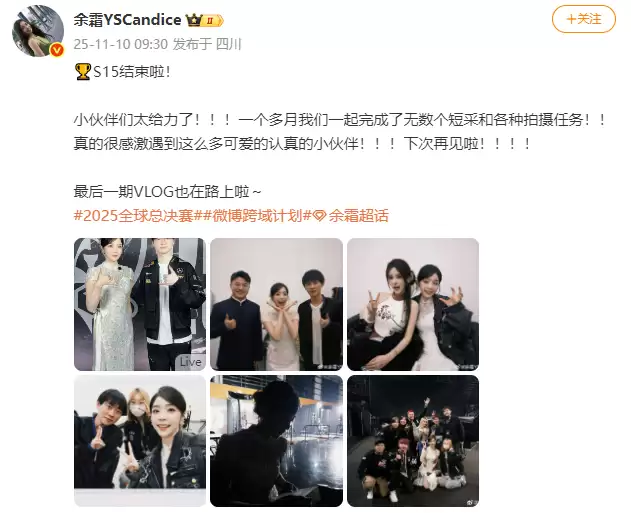 余霜温情告别S15:致敬并肩战友,期待再续电竞篇章