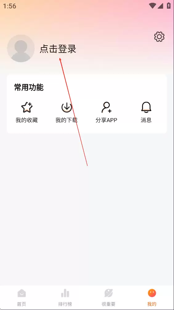 特狗影视app注册登录方式一览