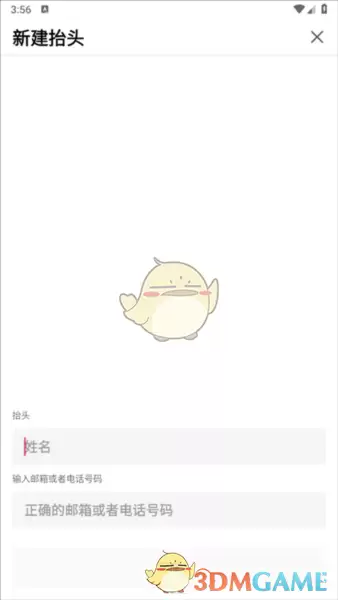 《锦食送》开发票方法