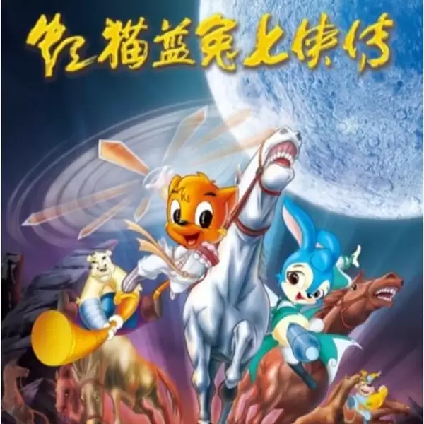 “虹猫链盒”是假的!虹猫蓝兔官方发文打假数字藏品