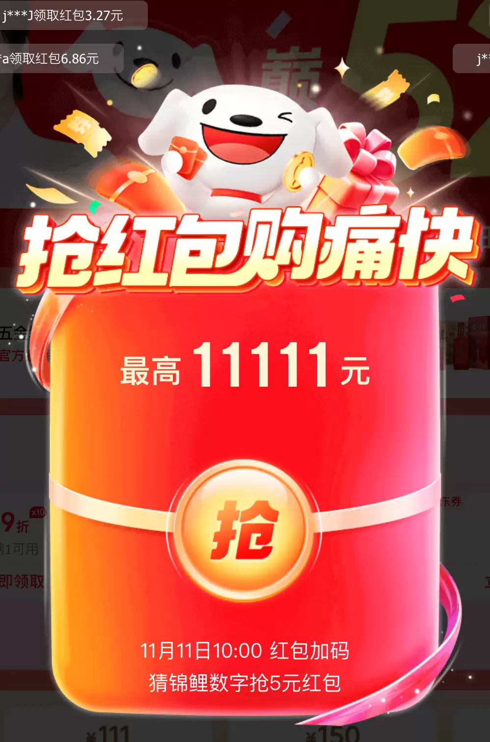 天猫京东双11红包狂欢:每日领券叠加大促钜惠