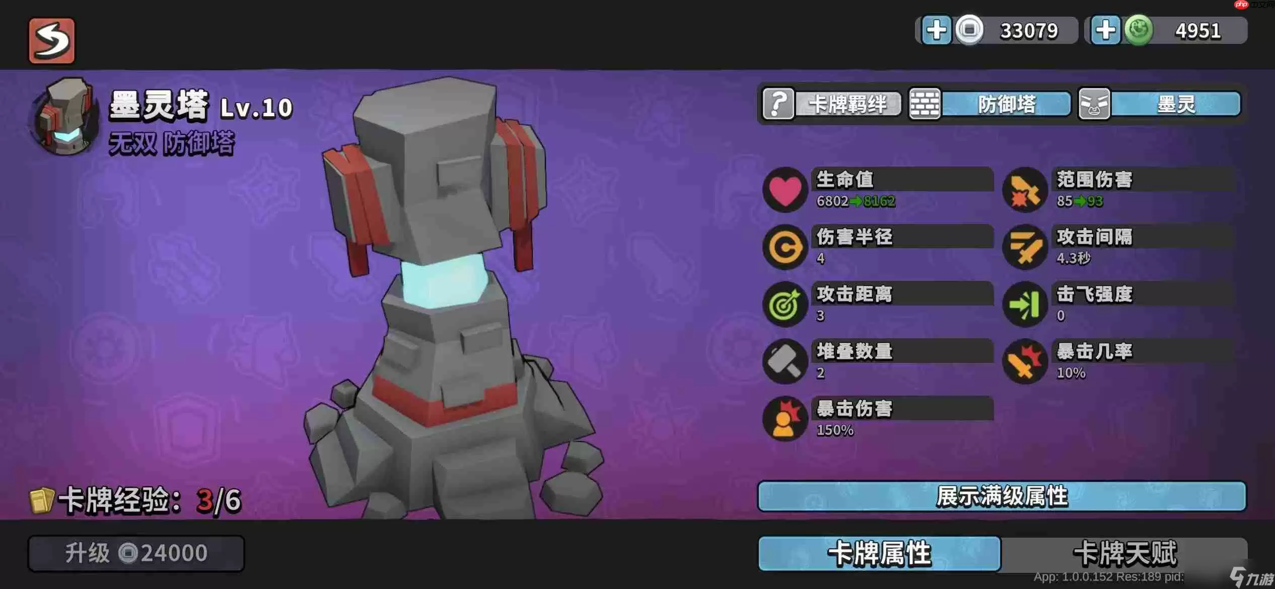 《墨守孤城》红衣大炮优缺点解析