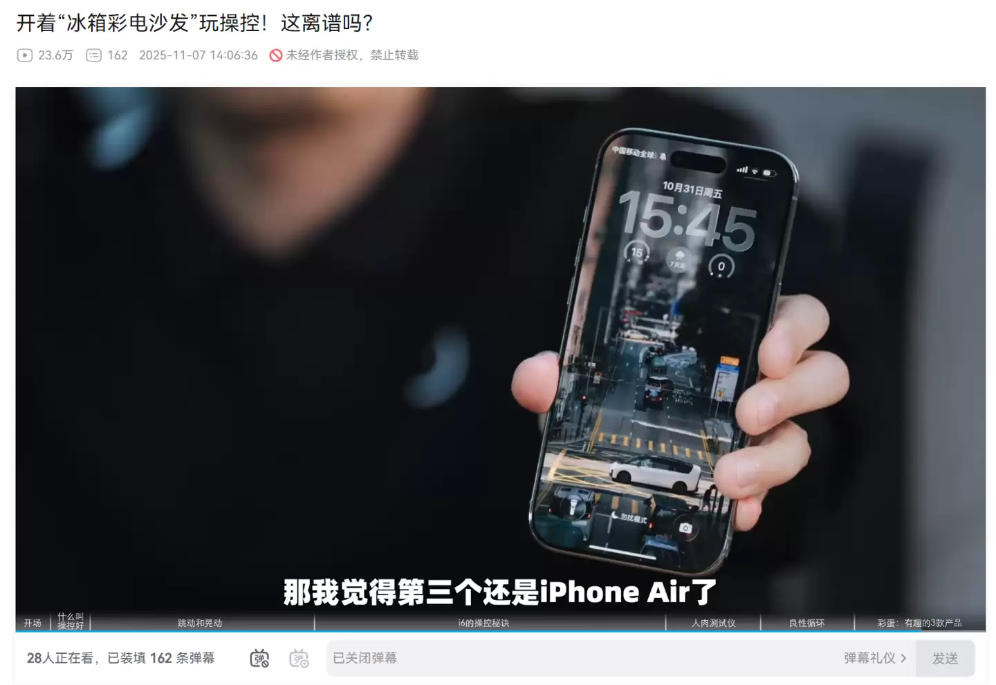 理想汽车 CEO 李想谈苹果 iPhone Air:大赞轻薄,但有电池焦虑