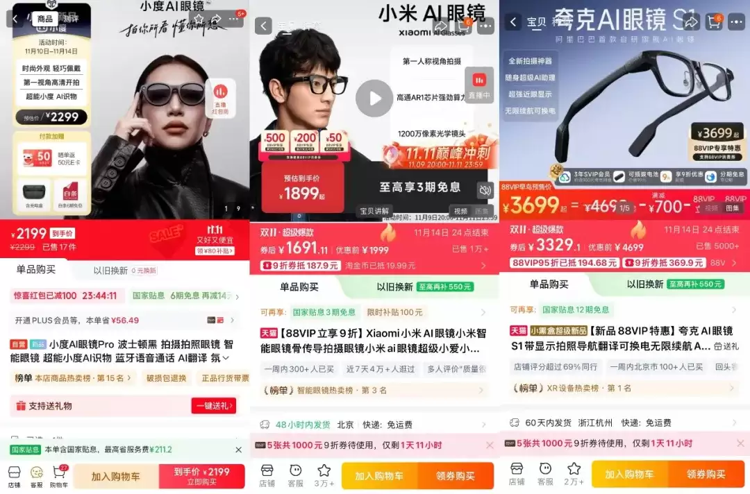 小度AI眼镜Pro首发2199元起,主打拍摄与AI辅助功能