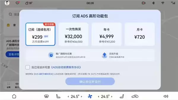 直降200元!华为乾崑智驾ADS高阶功能包首月限时优惠降至299元