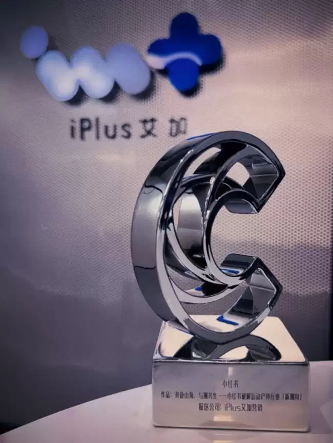 iPlus艾加营销揽获2025金瞳奖四大奖项