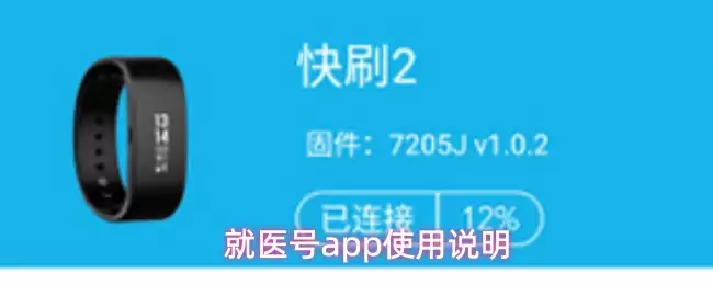 就医号app使用说明