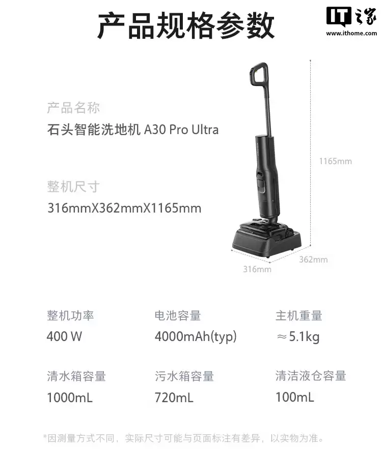 25000Pa 吸力、AI 全向助力：石头 A30 Pro Ultra 无线洗地机 1774 元探新低