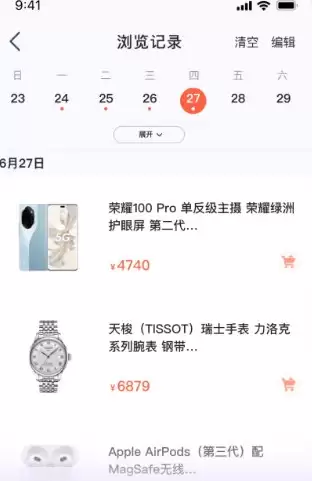 鹿优选app会员撤销方法