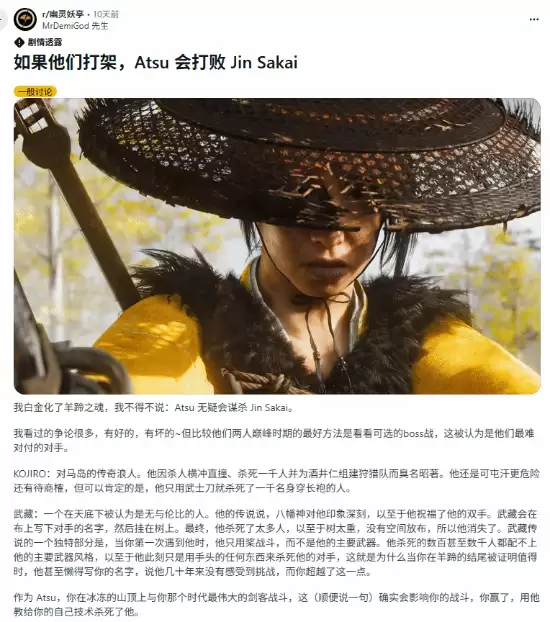 羊蹄山之魂上线一月,境井仁与境战力之争持续发酵