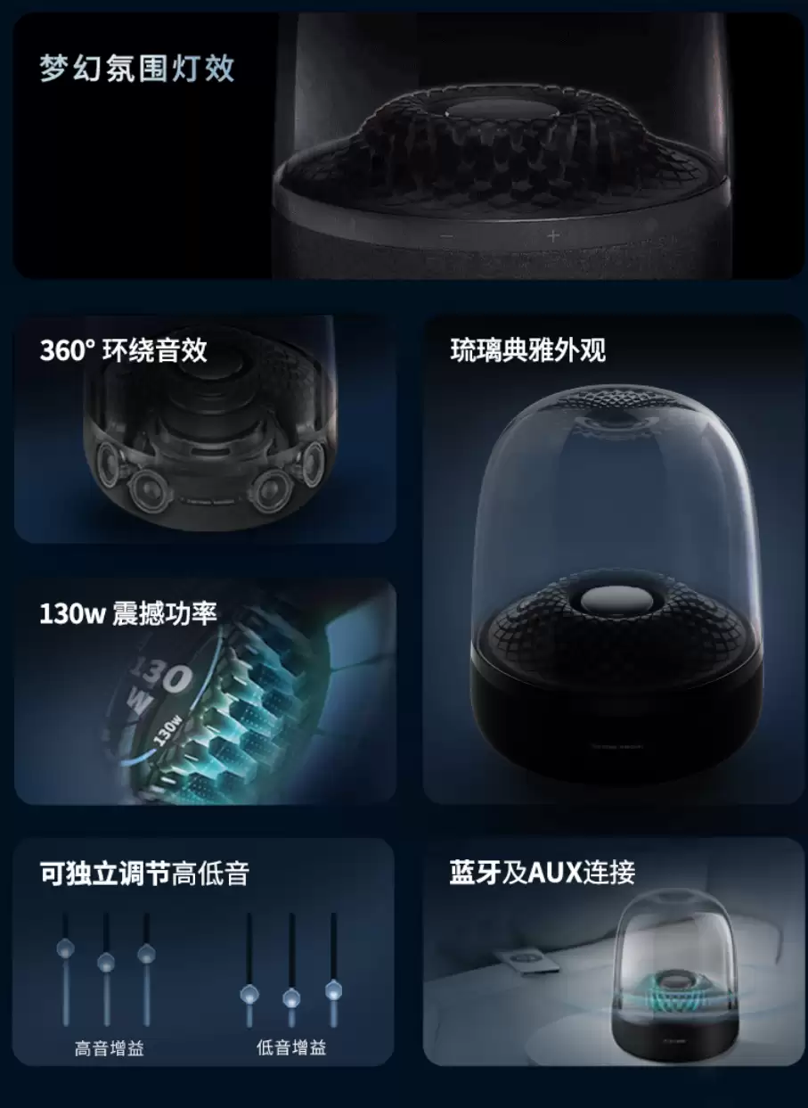130mm 低频单元：哈曼卡顿音乐琉璃 4 代音箱 1259 元百亿补贴 + 6 期免息