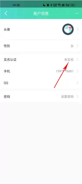 药房网商城app认证教程