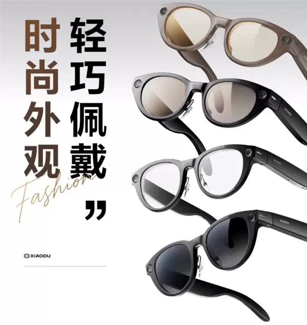 2299元 百度旗下小度AI眼镜Pro正式开售：支持AI翻译、4K拍照