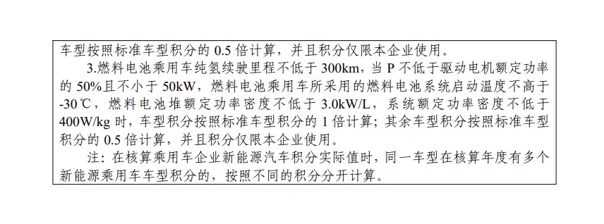 工信部:2026 年度、2027 年度新能源汽车积分比例要求分别为 48% 和 58%