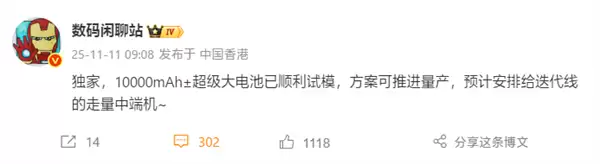 小米10000mAh级超大电池进展顺利:可量产!