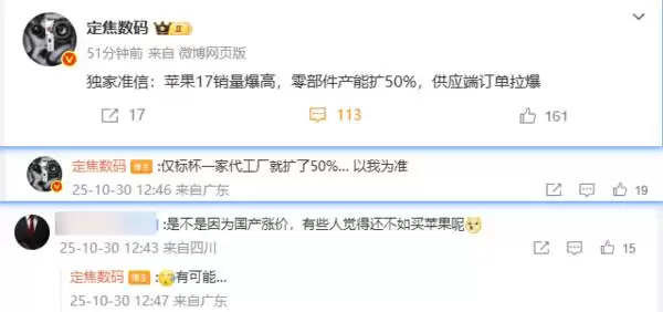 曝iPhone 17标准版销量爆增 iPhone 16价比老人机让路!