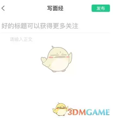 《看准》写面试经历方法