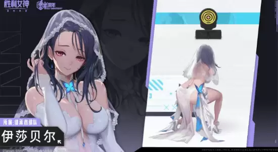 胜利女神新皮肤「伊莎贝尔-蜜月派对」上线B站