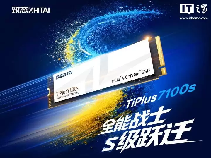 致态 TiPlus 7100s 固态硬盘发布:长江存储新一代颗粒,659 元起
