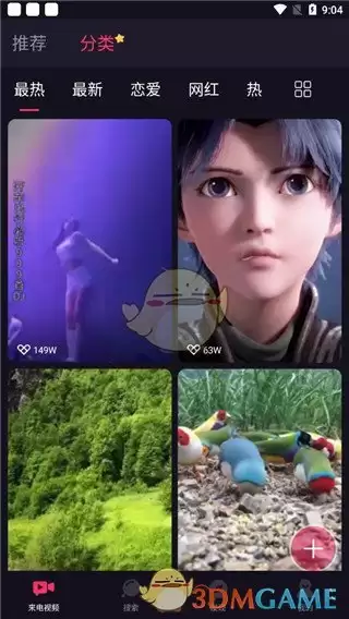 《嗨来电》使用教程