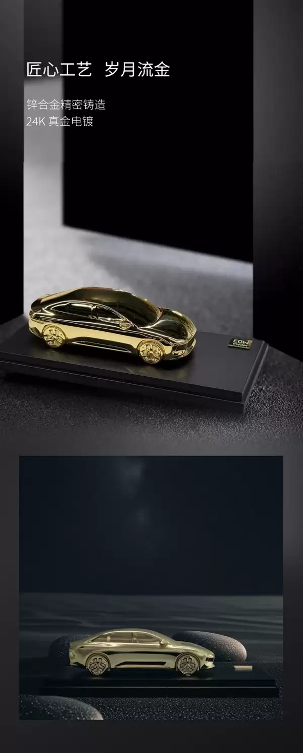 限量200台！小鹏商城发售Mona M03 24K镀金车模：仅售398元