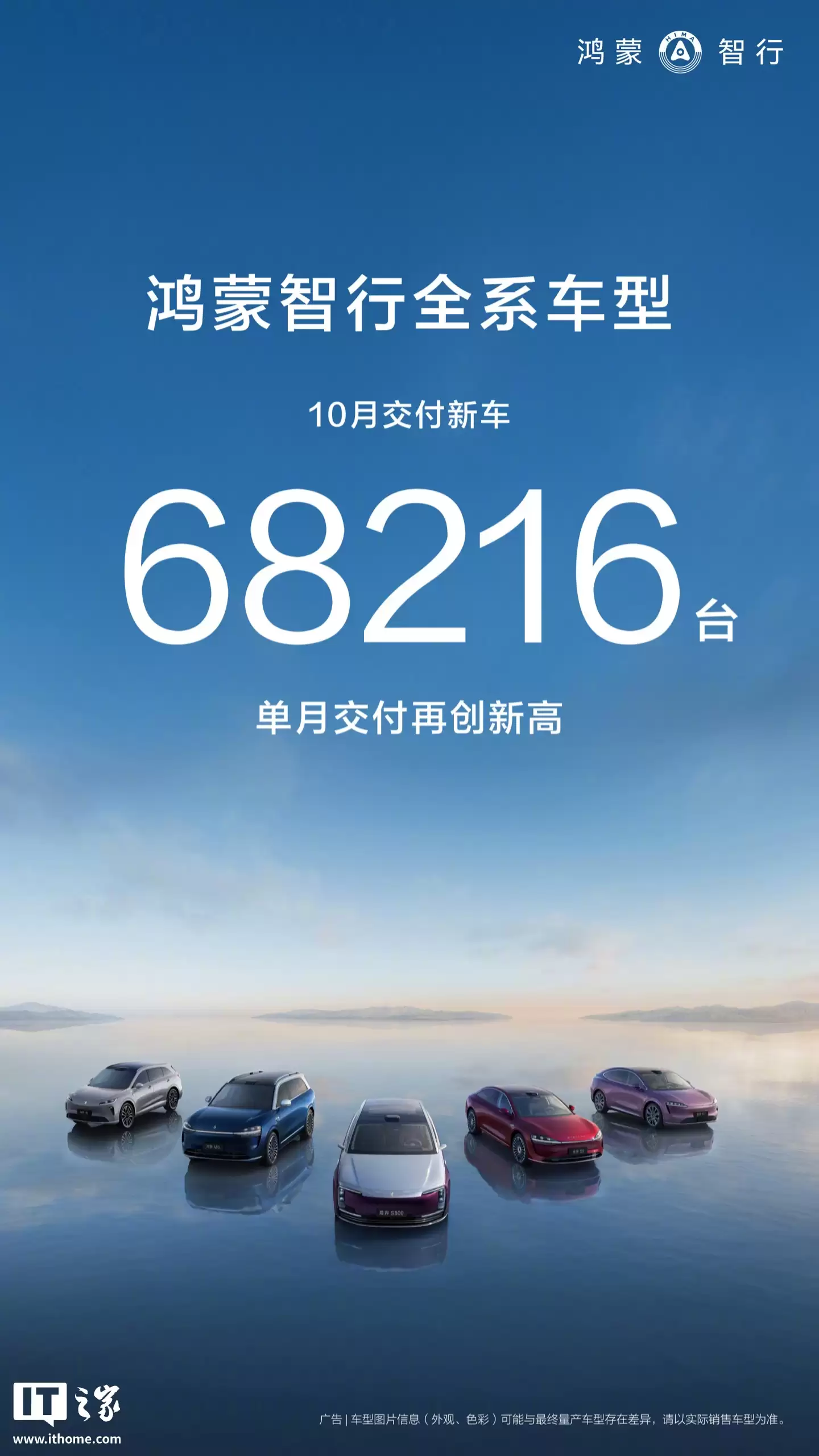 华为乾崑合作品牌 10 月总销量超 10 万台,消息称以高端车型为主