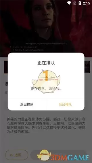 《顺网云电脑》启动游戏方法