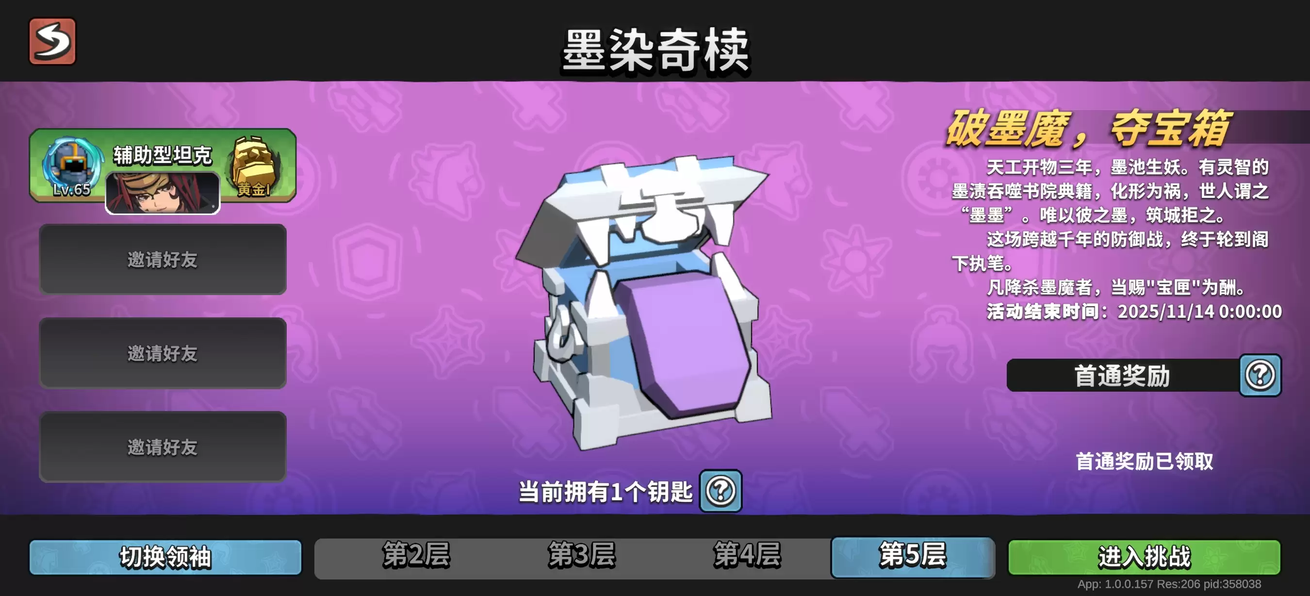 《墨守孤城》普通的联机攻略